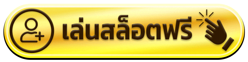 เล่นสล็อตฟรี - choklarb